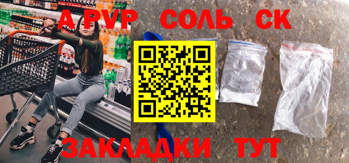 Нефтекумск  закладки  Вход с VPN  A-PVP Соль  А ПВП VHQ  Альфа ПВП крисы CK 