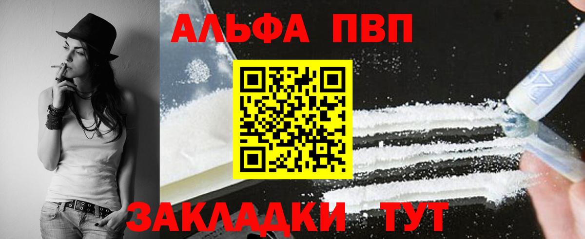 A PVP Соль Нефтекумск