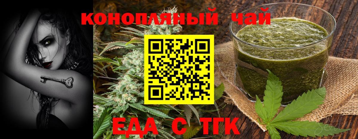 Печенье с ТГК марихуана  Вход с VPN  Нефтекумск 