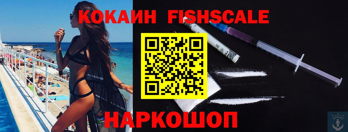 что такое   Вход с VPN  КОКАИН  КОКАИН 98%  Нефтекумск  COCAIN Колумбийский 