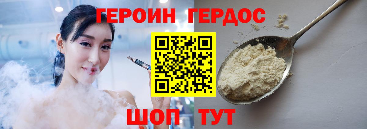 Нефтекумск  ГЕРОИН  Вход с VPN  ГЕРОИН хмурый 