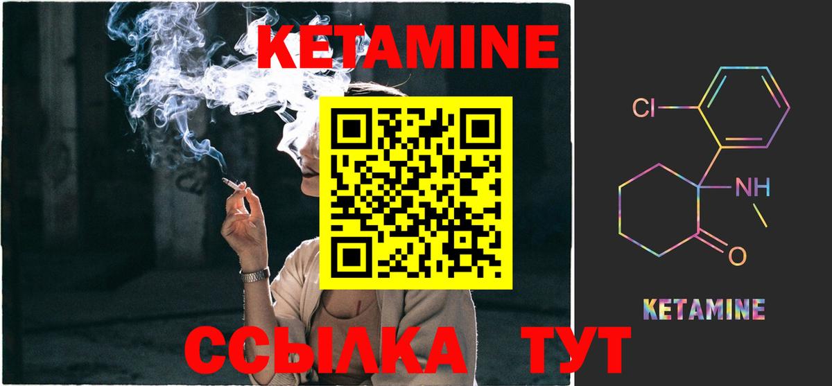 Кетамин ketamine  КЕТАМИН ketamine  Нефтекумск  darknet формула  Вход с VPN 