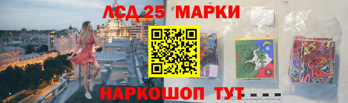 LSD-25 экстази ecstasy  ЛСД экстази ecstasy  Нефтекумск  Вход с VPN 