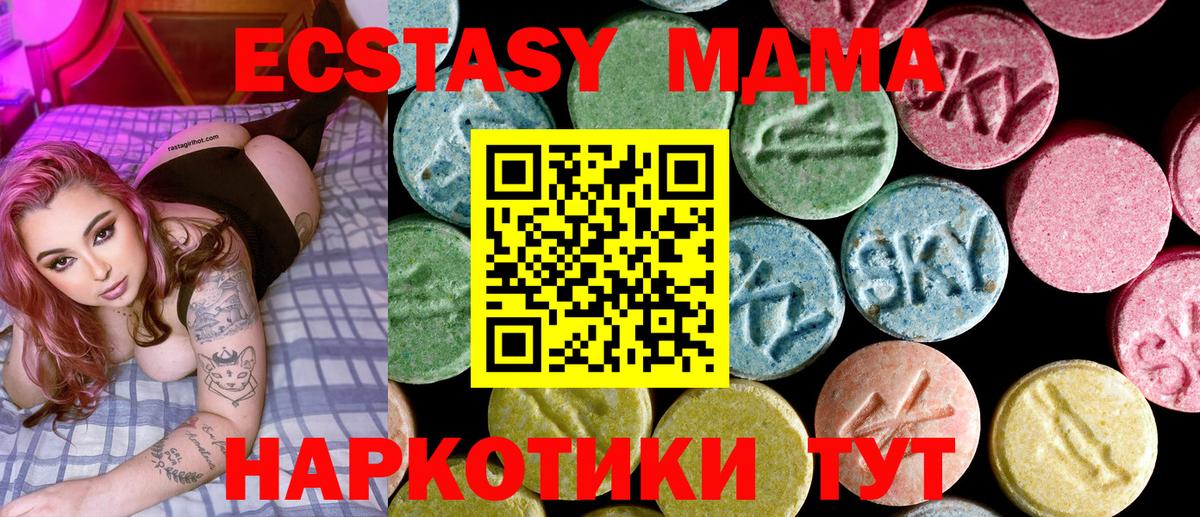 Нефтекумск  MDMA  Вход с VPN  МДМА молли 