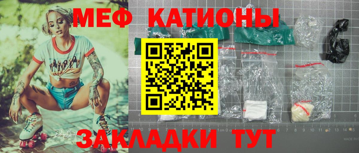 МЕФ  что такое наркотик  МЕФ  Нефтекумск  Мефедрон mephedrone  Вход с VPN 