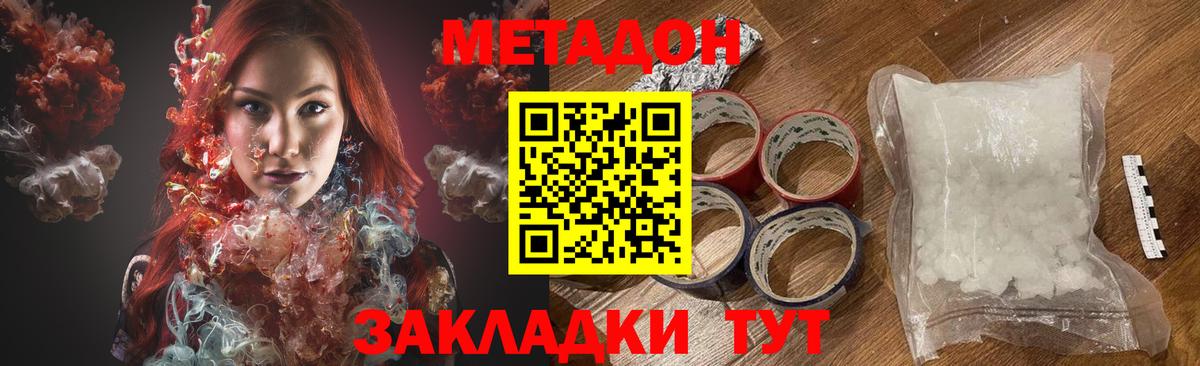 Нефтекумск  Метадон VHQ  Вход с VPN 