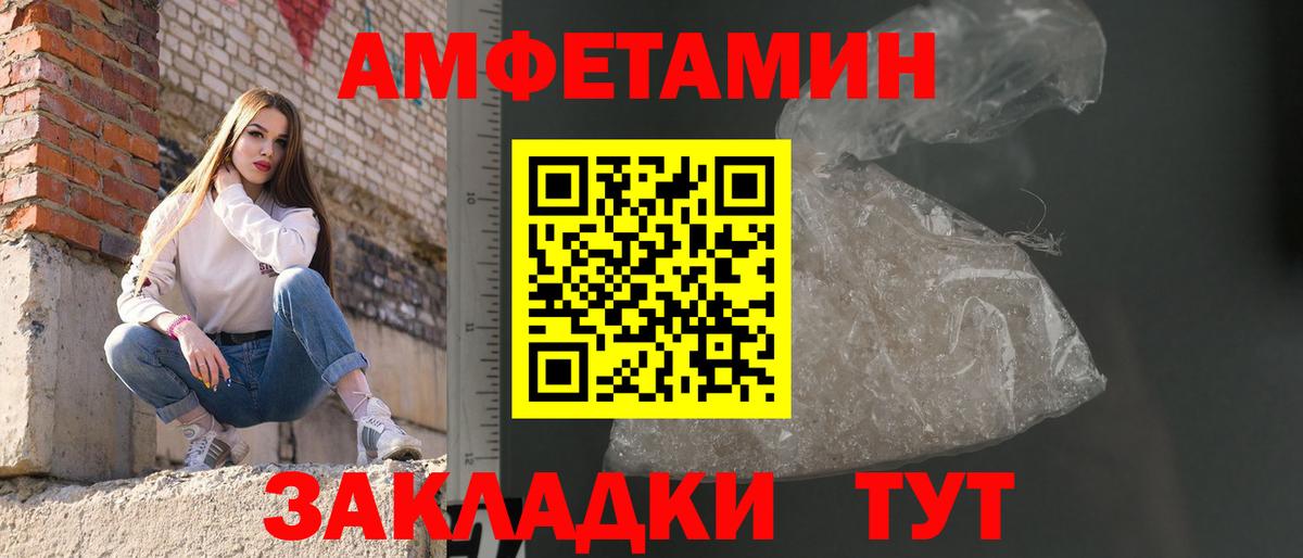 МЕТАМФЕТАМИН витя Нефтекумск