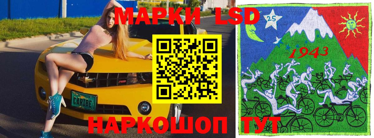Марки 25I-NBOMe 1500мкг Нефтекумск