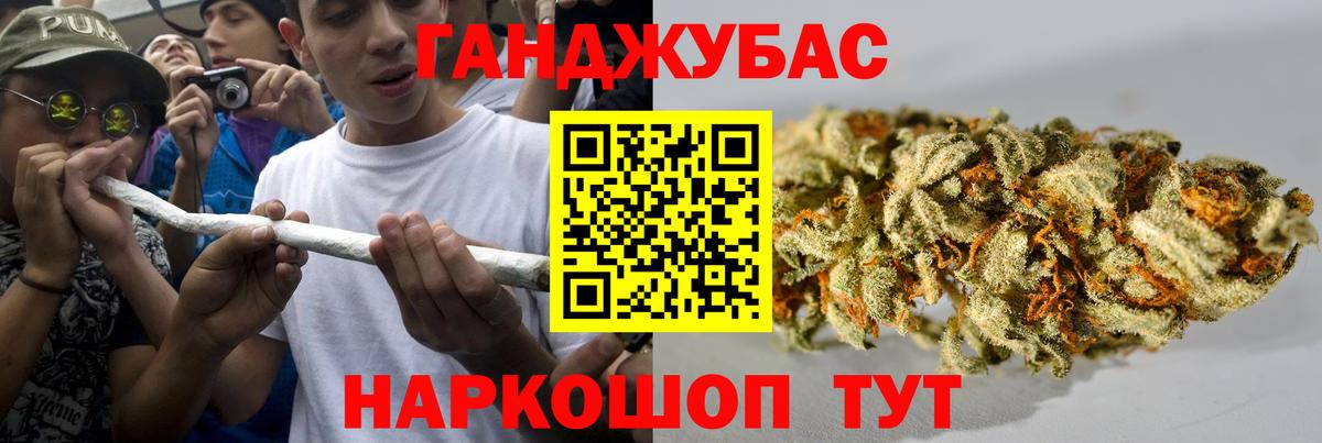 Марихуана конопля Нефтекумск
